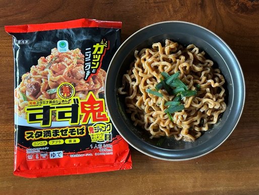 すず鬼監修スタ満まぜそば
