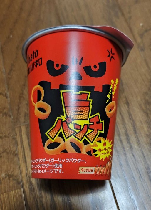 暴君ハバネロ 旨パンチ