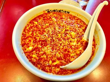 タンタンメン 大辛
