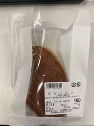 カレーパン