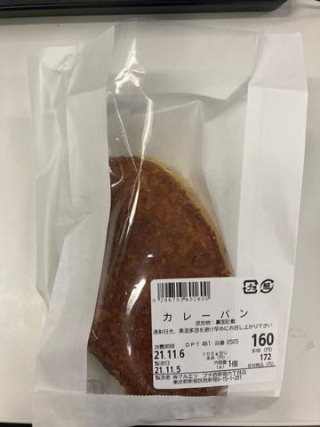 カレーパン