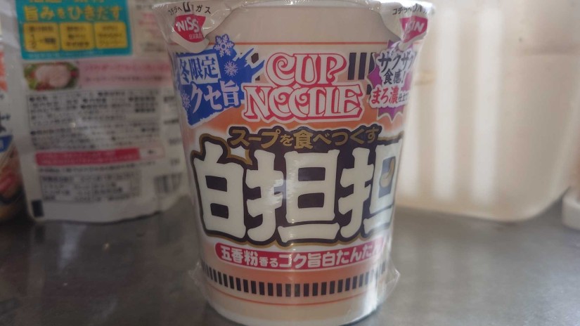 カップヌードル スープを食べつくす白担担 辛さレベル1