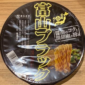 富山ブラック(カップ麺)