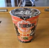 サッポロ一番 真・三國無双 ORIGINS  成都式 担担麺