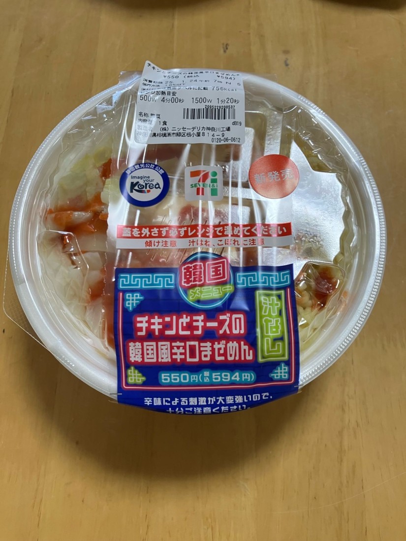 チキンとチーズの韓国風辛口まぜめん 辛口