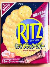 リッツ ブラックペッパー