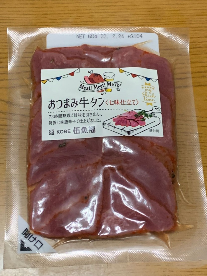 おつまみ牛タン〈七味仕立て〉