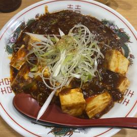 麻婆豆腐(夜のみ) 辛めでお願いしました