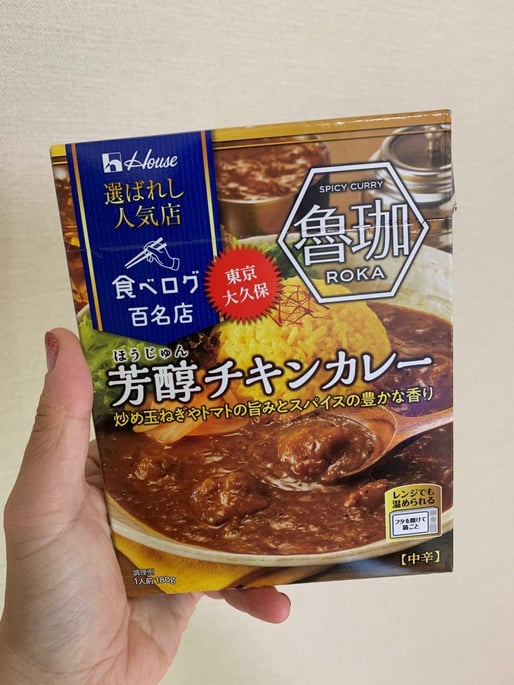 選ばれし名店「魯珈」芳醇チキンカレー 中辛