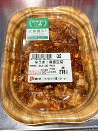 辛うまっ！麻婆豆腐