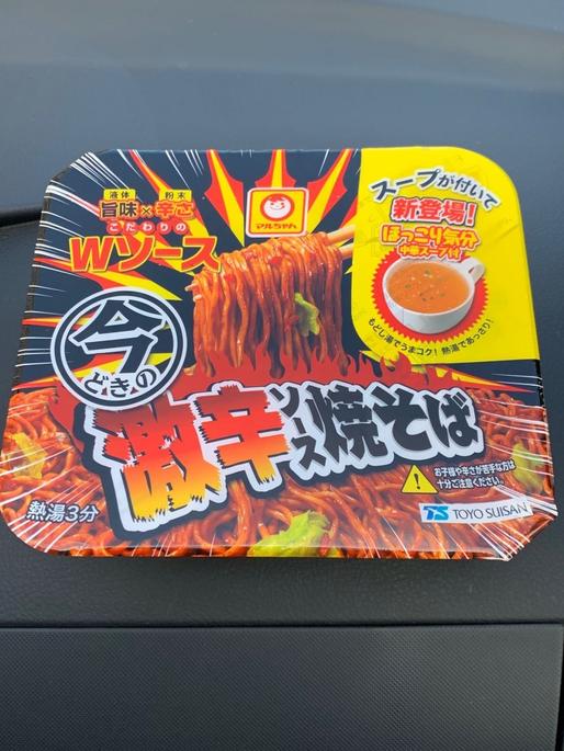 旨味×辛さ こだわりのWソース 今どきの激辛ソース焼きそば