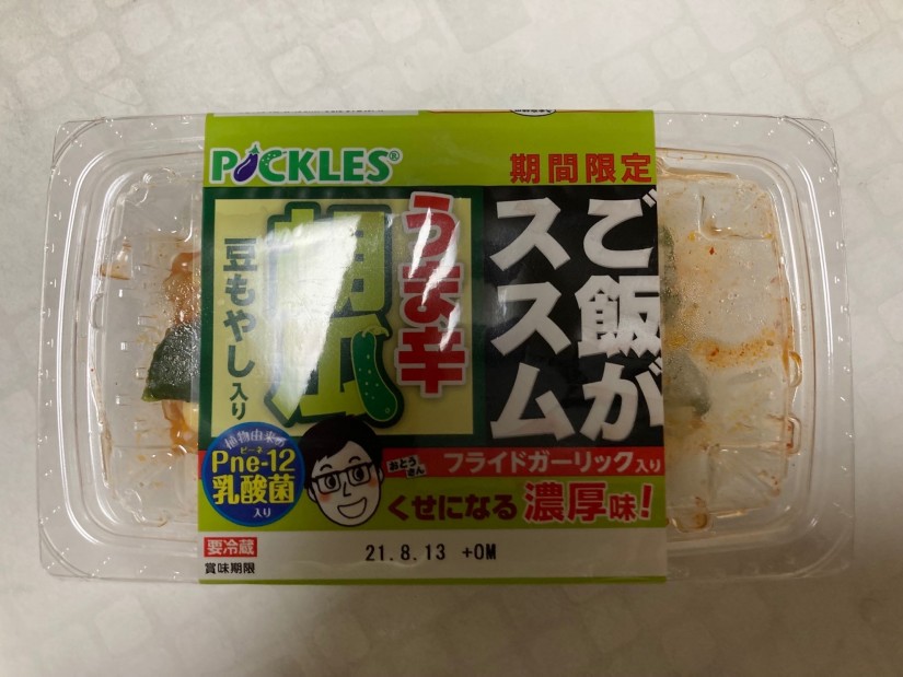 ご飯がススムうま辛胡瓜