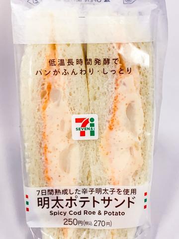 明太ポテトサンド