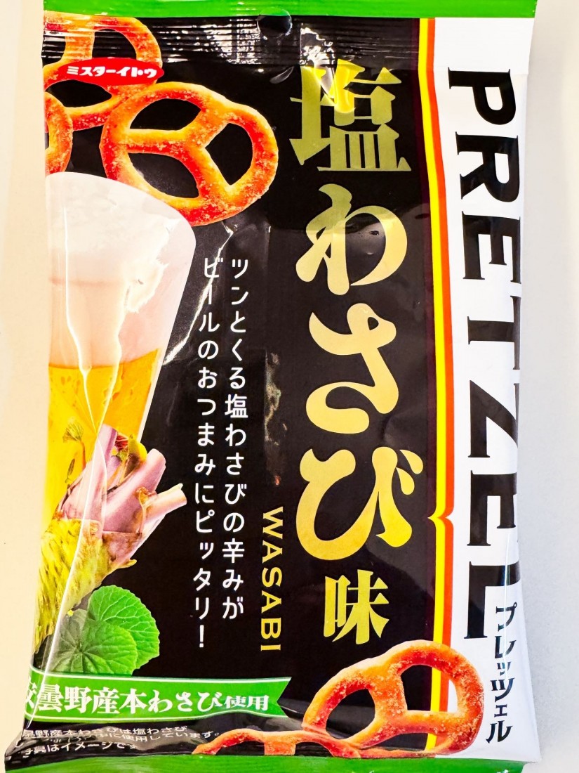 プレッツェル 塩わさび味