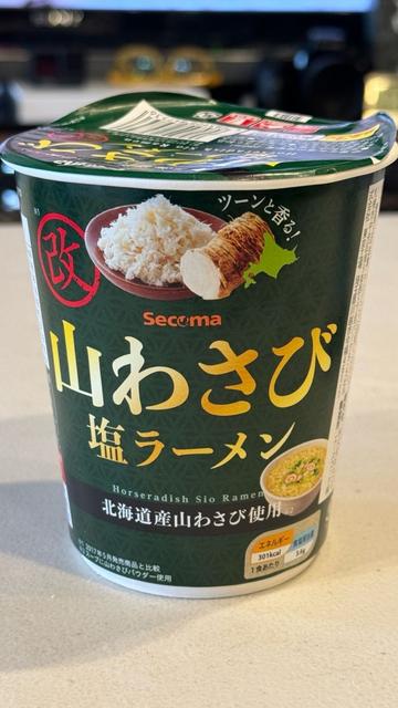 山わさび塩ラーメン