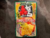 赤から 塩レモン鍋スープ