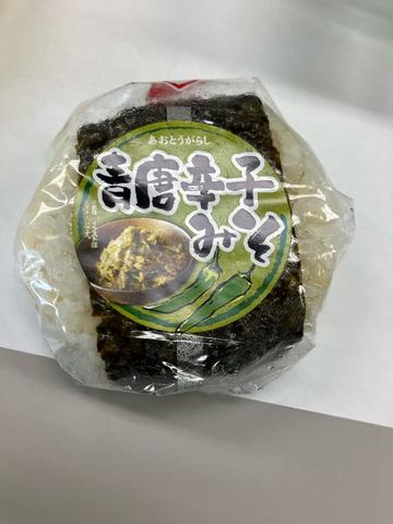 青唐辛子みそ