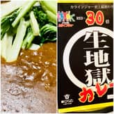 カラインジャー 生地獄 「ハバネロ戦隊カラインジャ―」の10倍辛い「激辛レッド」のさらに30倍の辛さ