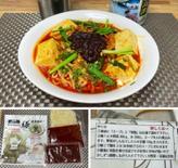 極辛背脂旨味噌タンメン 辛杉家の憂鬱2nd 辛すぎInspire極-GOKU-  (極辛)