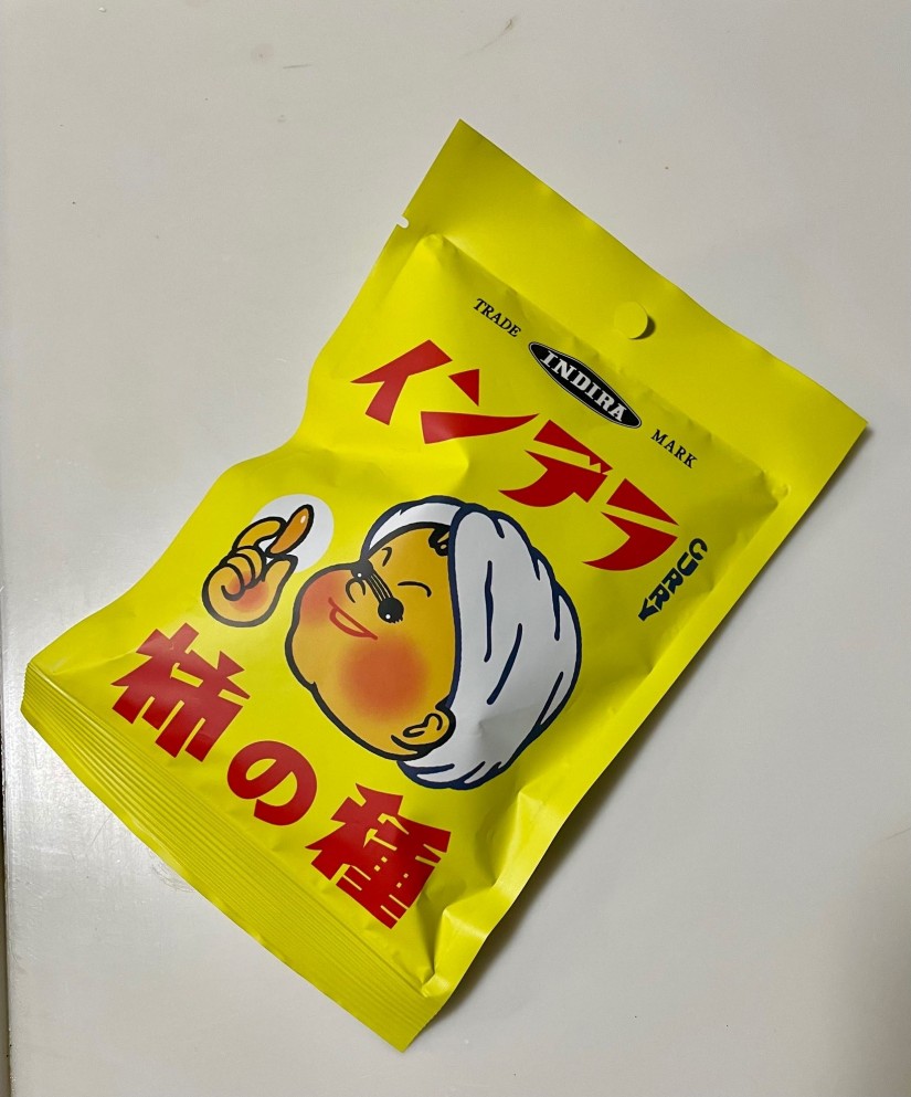 インデラ curry 柿の種