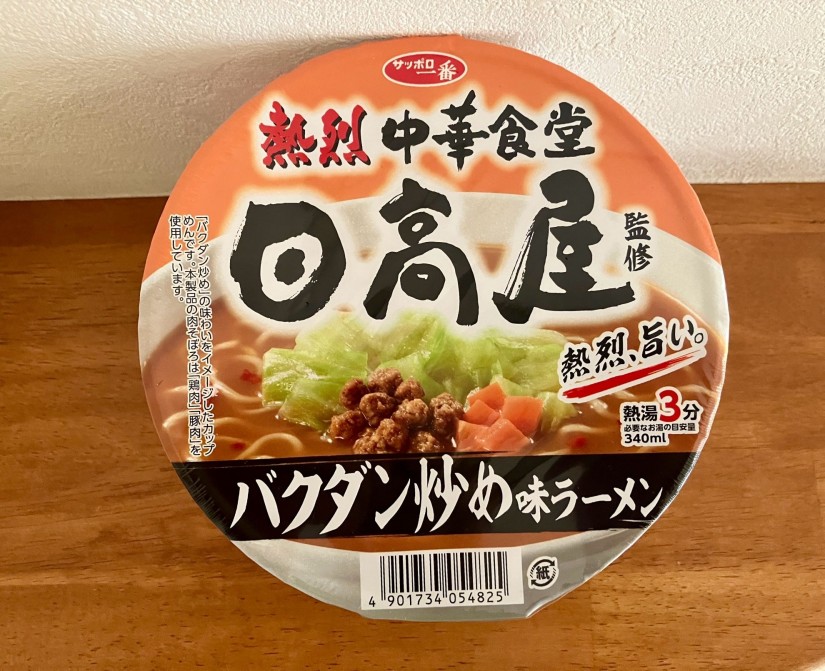 サッポロ一番 日高屋監修 バクダン炒め味ラーメン