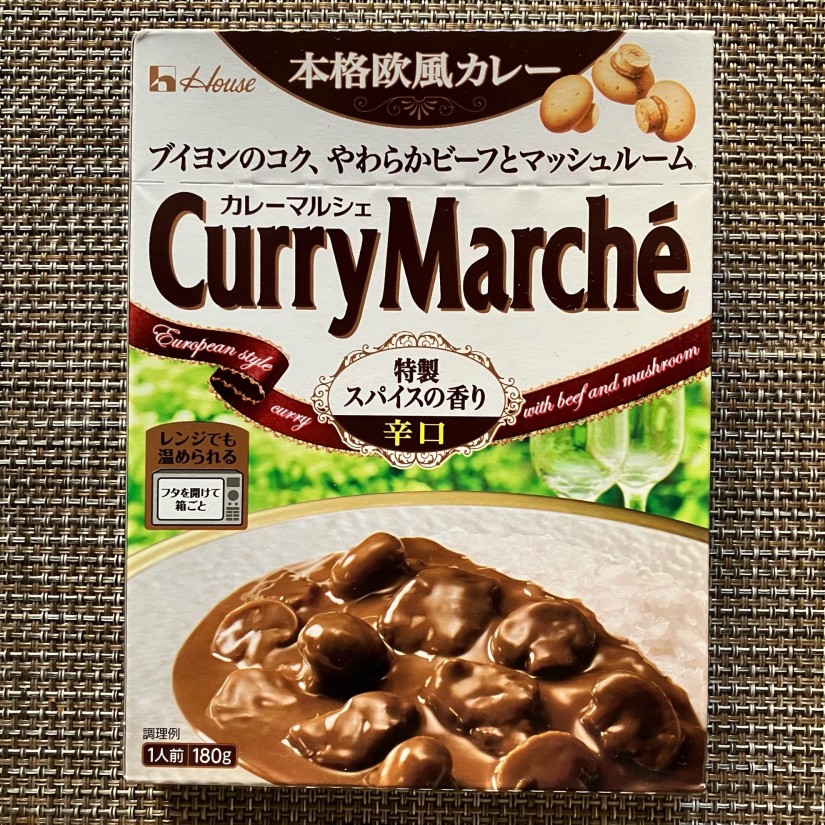 カレーマルシェ 辛口