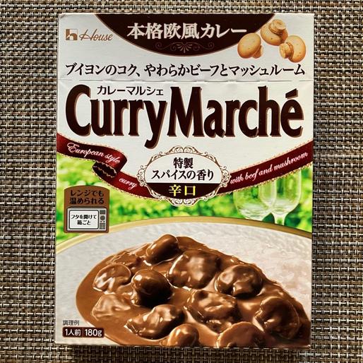 カレーマルシェ 辛口