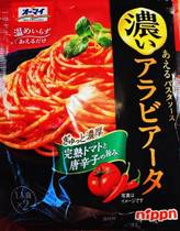 濃いアラビアータ