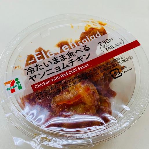 冷たいまま食べるヤンニョムチキン