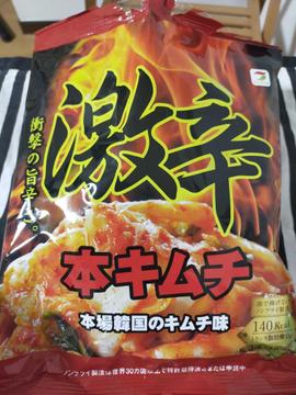 激辛 本キムチ 本場韓国のキムチ味 激辛