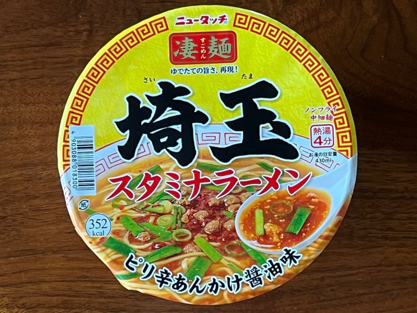 埼玉スタミナラーメン