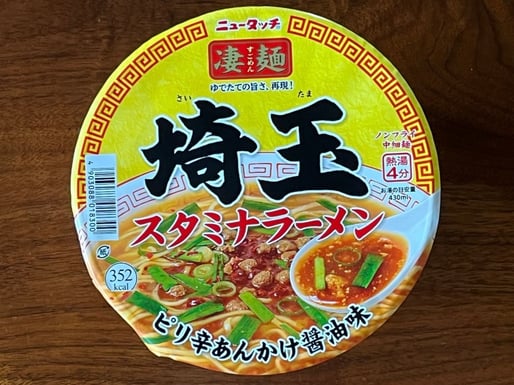 埼玉スタミナラーメン