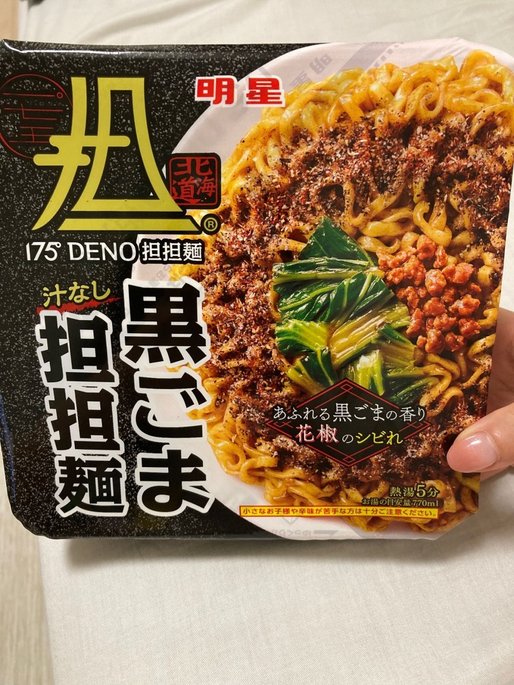 黒ごま汁なし坦々麺