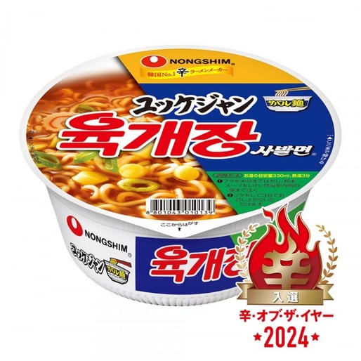 【辛・オブ・ザ・イヤー2024入選】ユッケジャンラーメンカップ