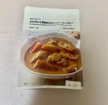 カルダモンと青唐辛子のスパイシースープカレー 唐辛子マーク4本