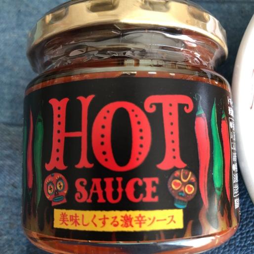 美味しくする激辛ソース