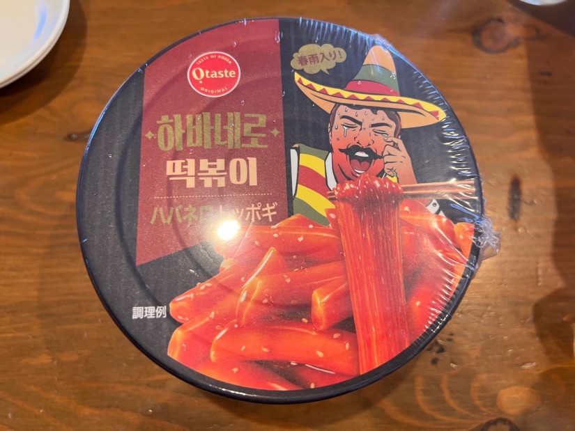 ハバネロトッポギ