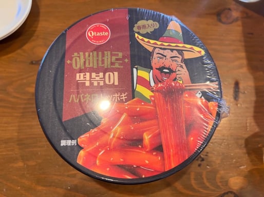 ハバネロトッポギ