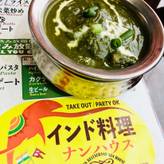 ほうれんそうチキンカレー 激辛