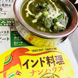 ほうれんそうチキンカレー 激辛