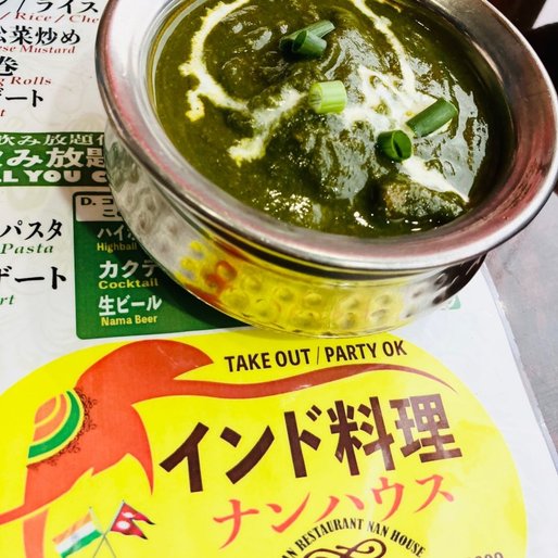 ほうれんそうチキンカレー 激辛