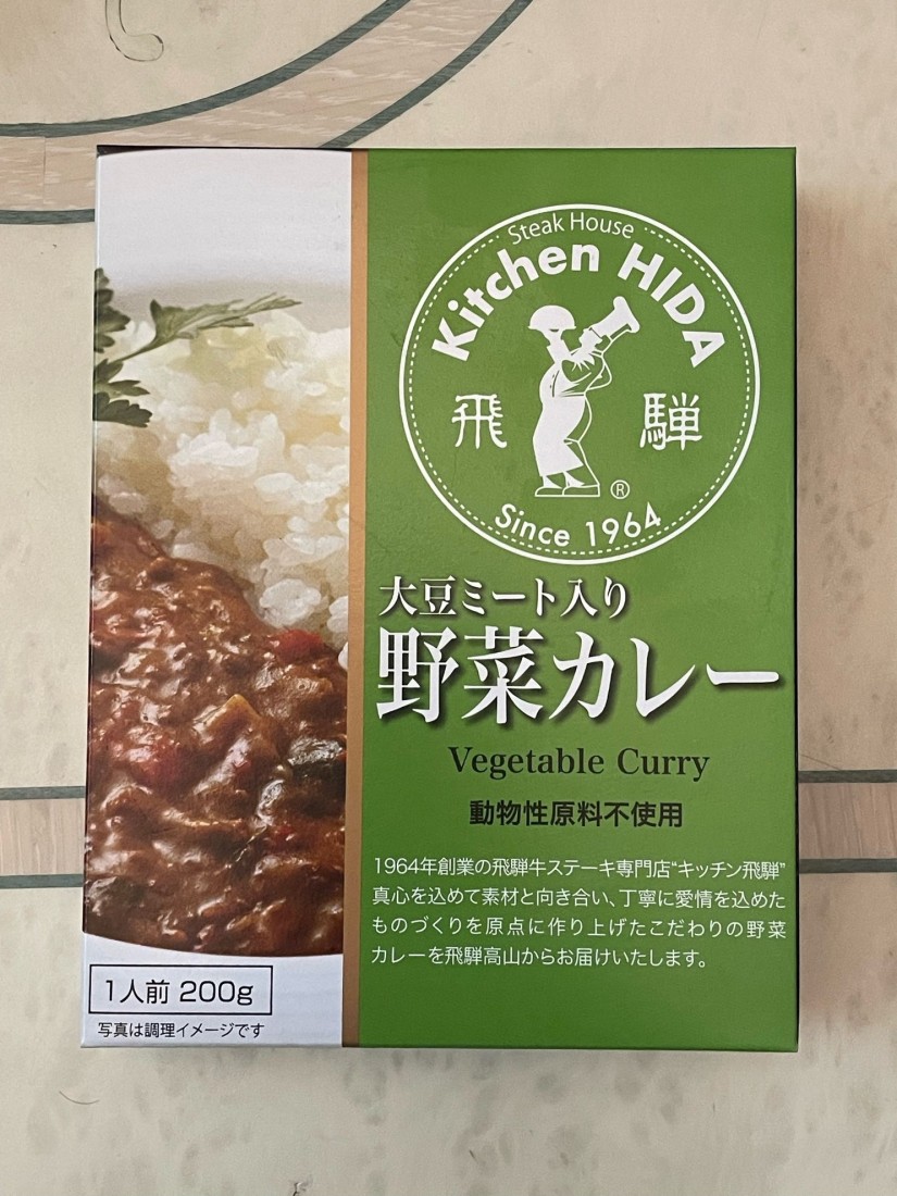 大豆ミート入り野菜カレー 動物性原料不使用