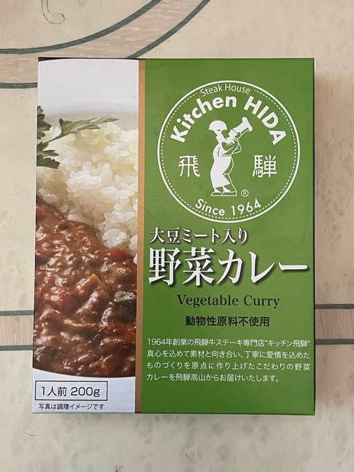 大豆ミート入り野菜カレー 動物性原料不使用