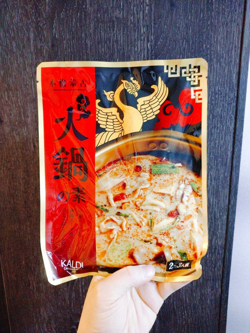 火鍋の素