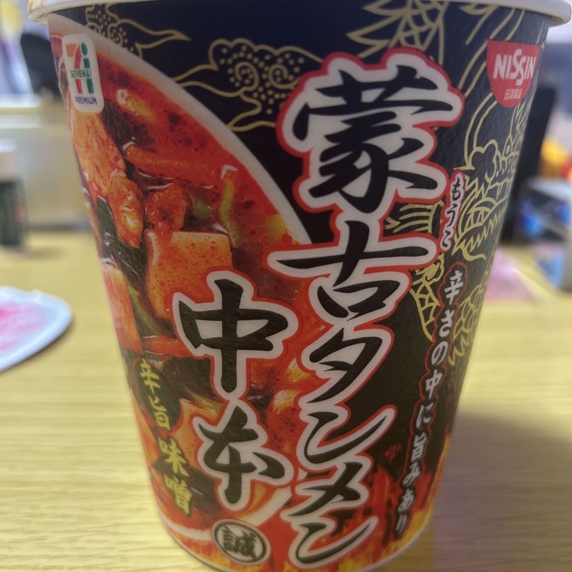 蒙古タンメン中本旨辛味噌