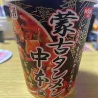 蒙古タンメン中本旨辛味噌