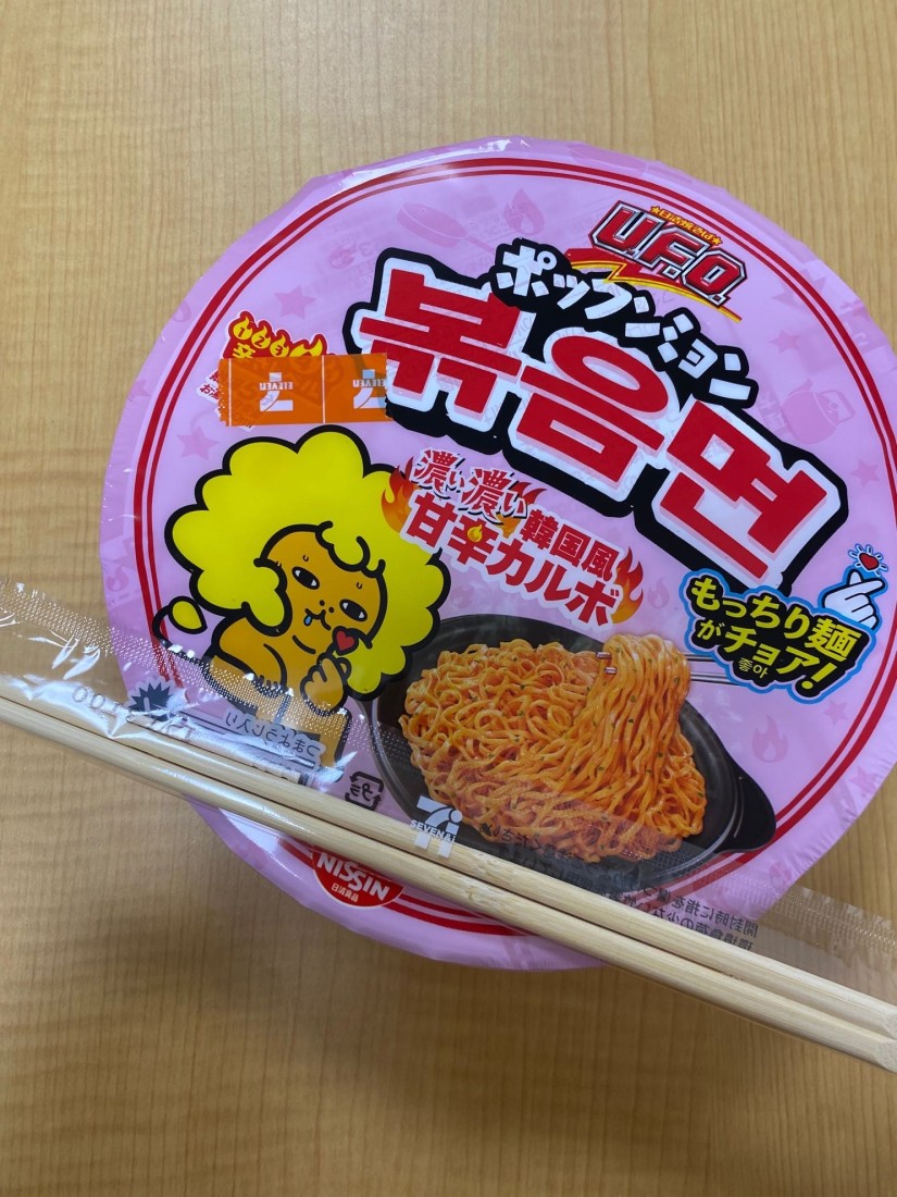 濃い濃い韓国風甘辛カルボ 4辛