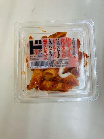 激辛デビルペンネ 激辛