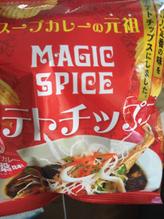 Magic Spiceポテトチップス 涅槃