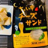 ちょい辛チーズサンド